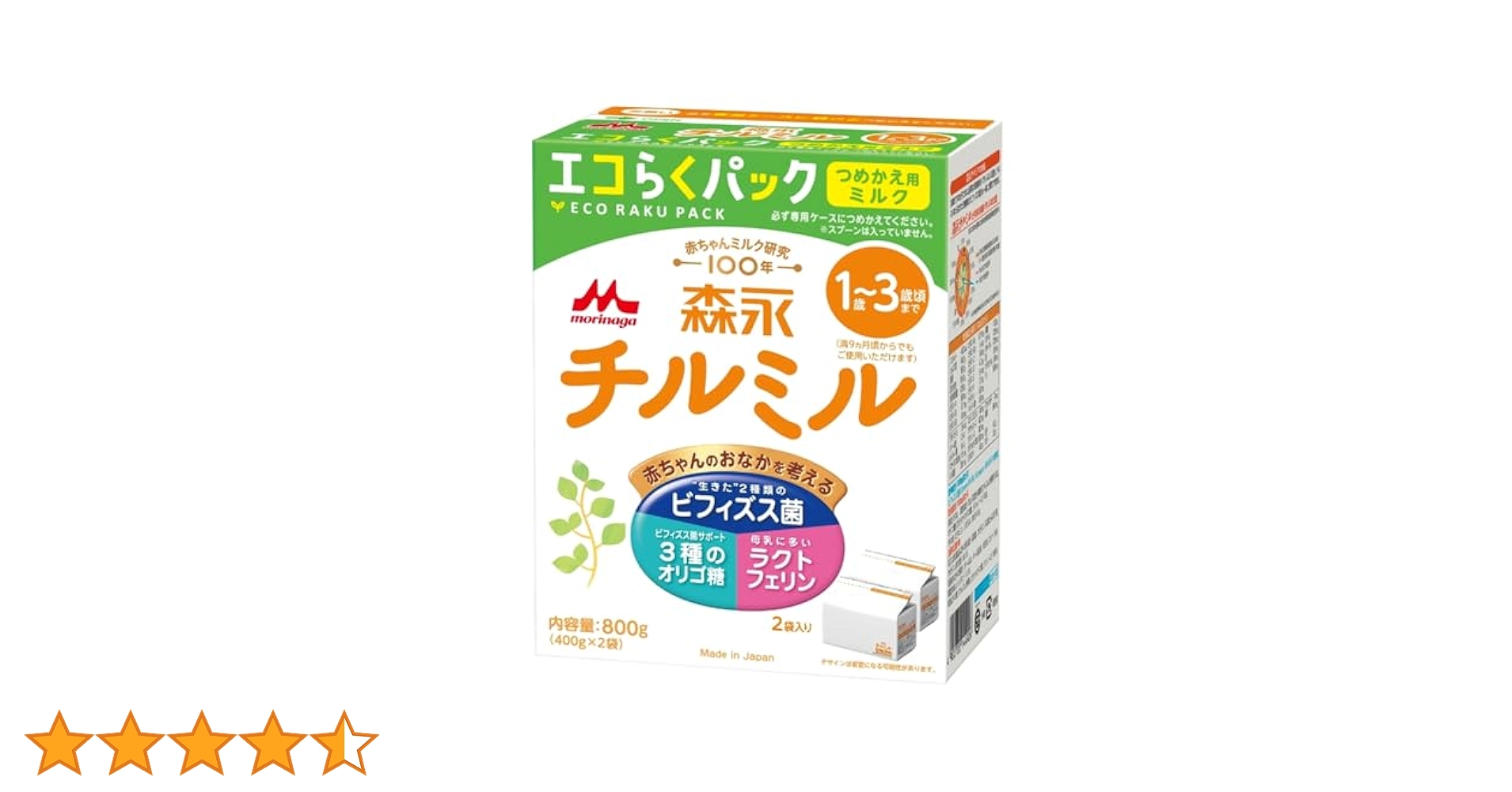 E赤ちゃん エコらくパック つめかえ用3箱、フォローアップミルク ぐんぐん 1缶 513YR4B7rFL.jpg_BO30,255,255,